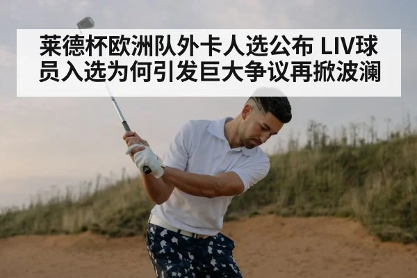 professional golfer swing