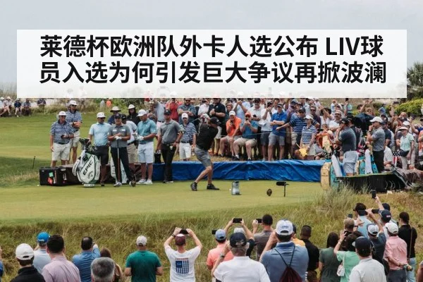 golf tournament crowd
